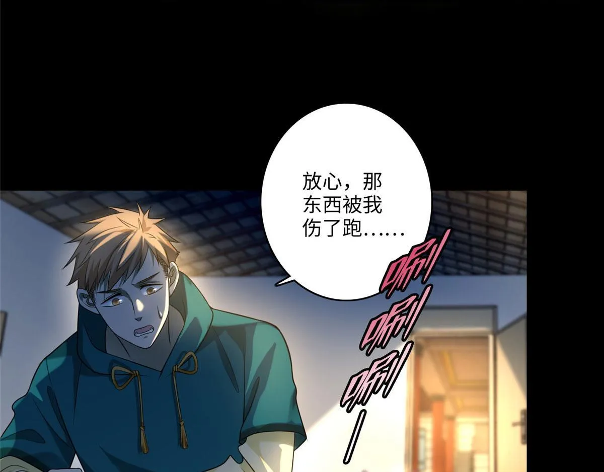 第一百三十三话 第61页