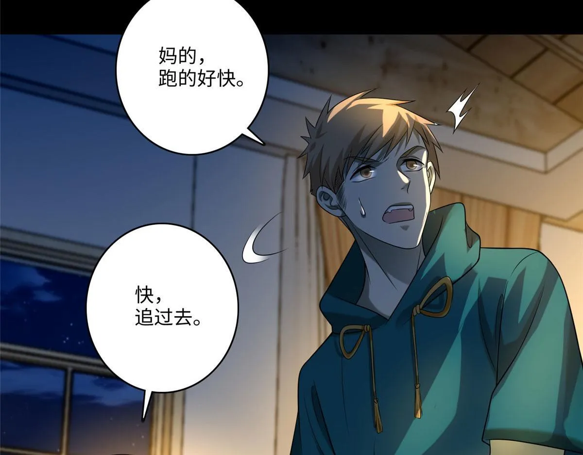 第一百三十三话 第63页