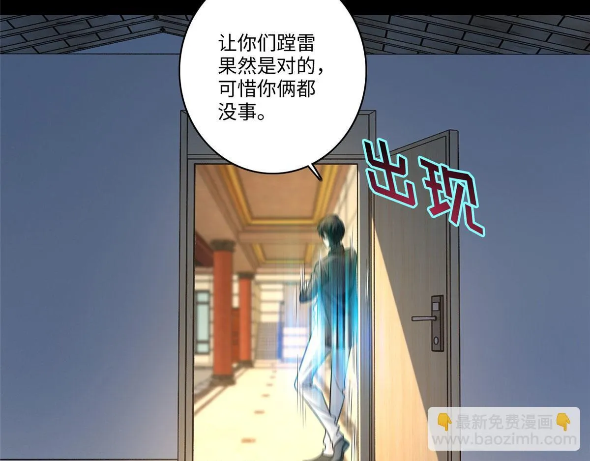 第一百三十三话 第67页