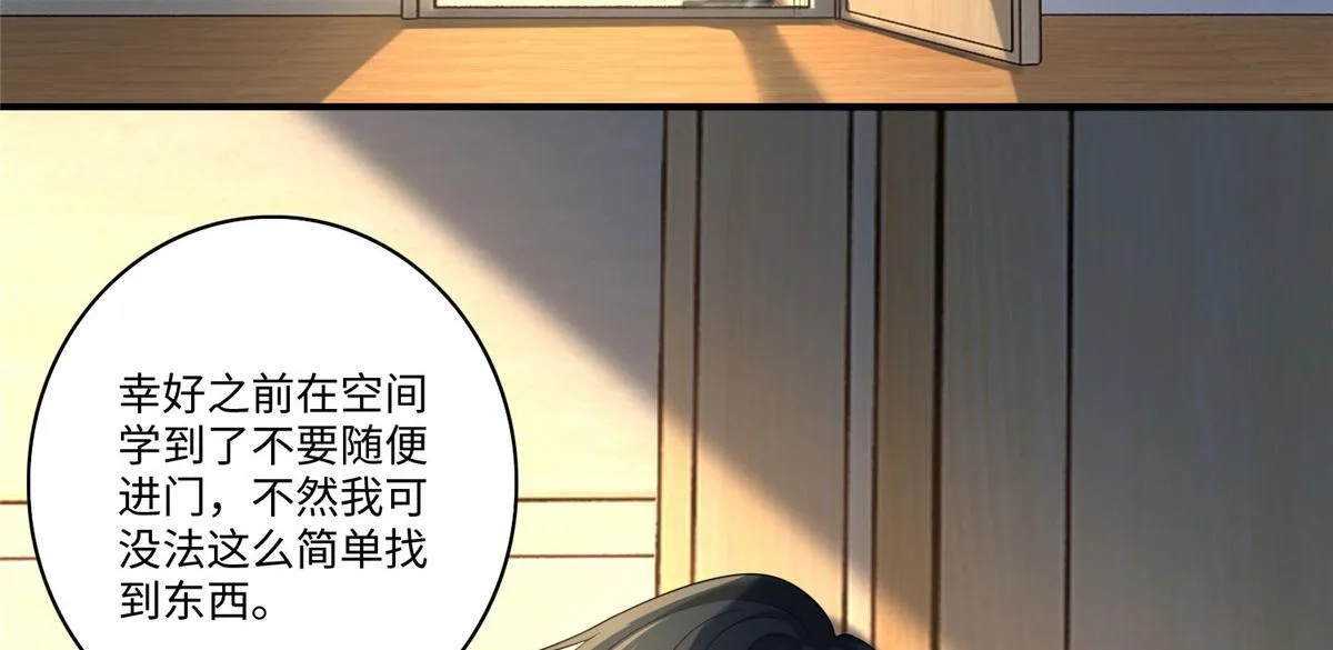 第一百三十三话 第68页