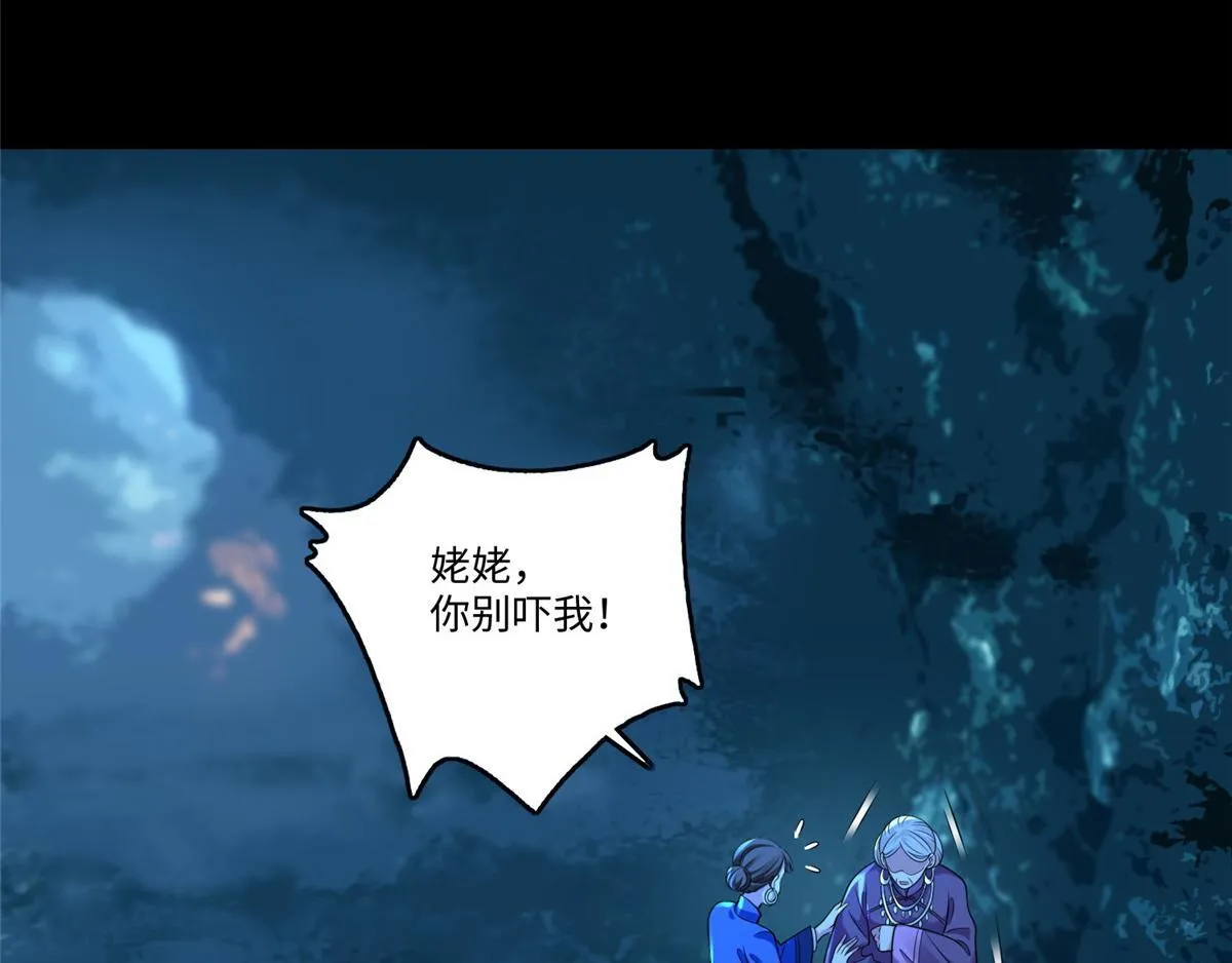 第一百三十四话 第3页