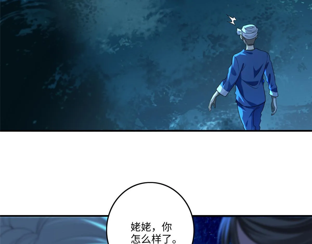 第一百三十四话 第5页