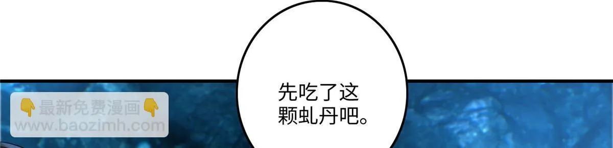 第一百三十四话 第8页
