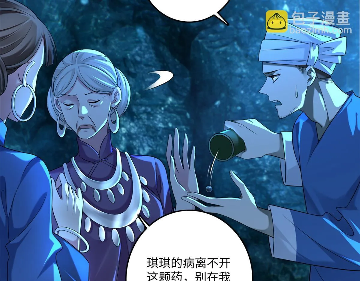 第一百三十四话 第9页