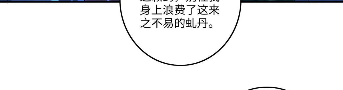 第一百三十四话 第10页