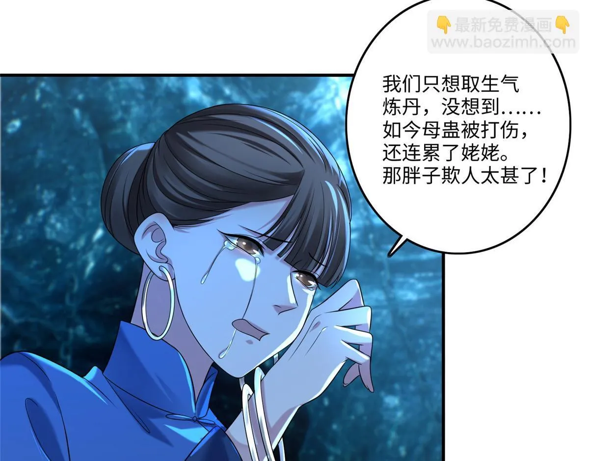 第一百三十四话 第11页
