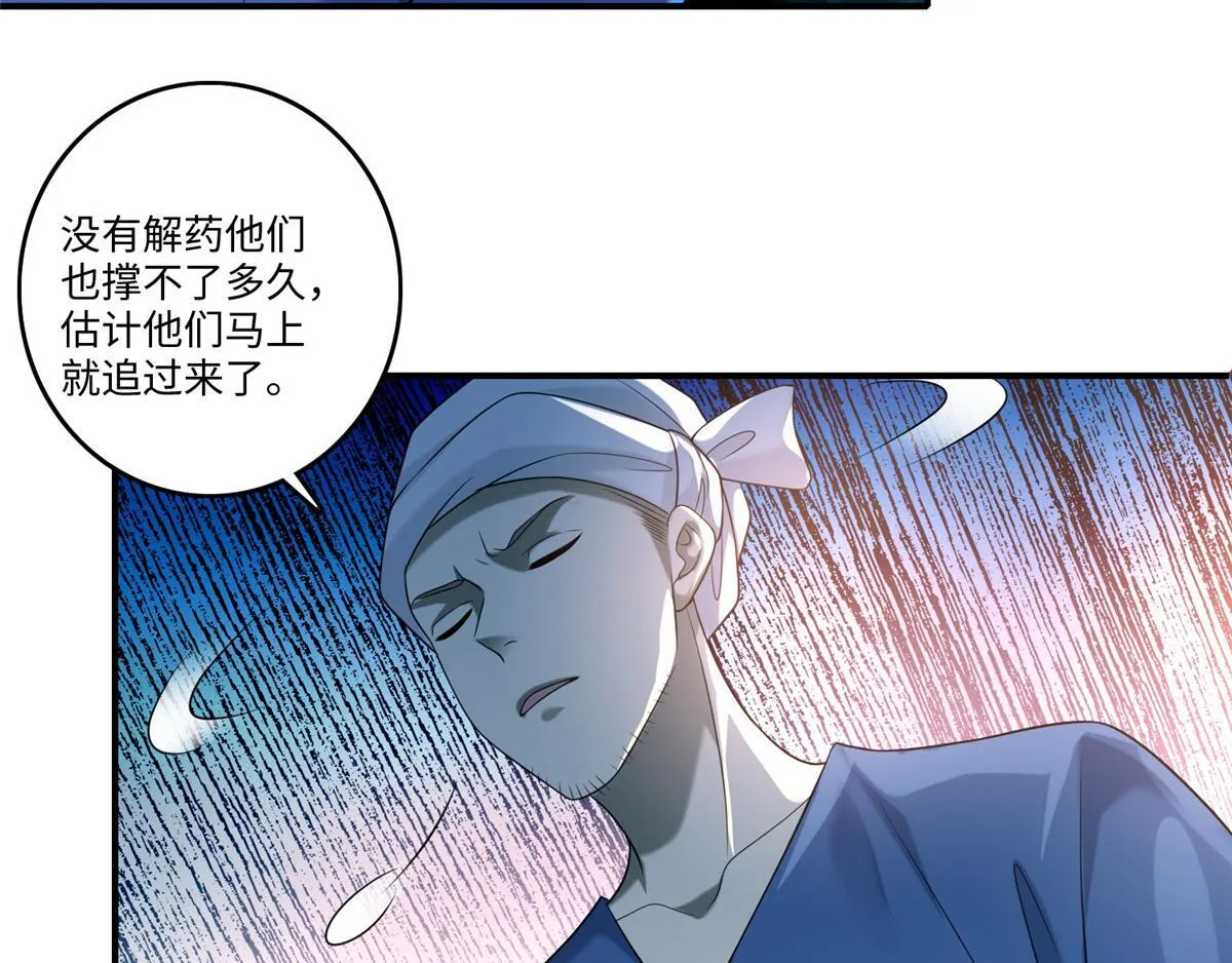 第一百三十四话 第13页