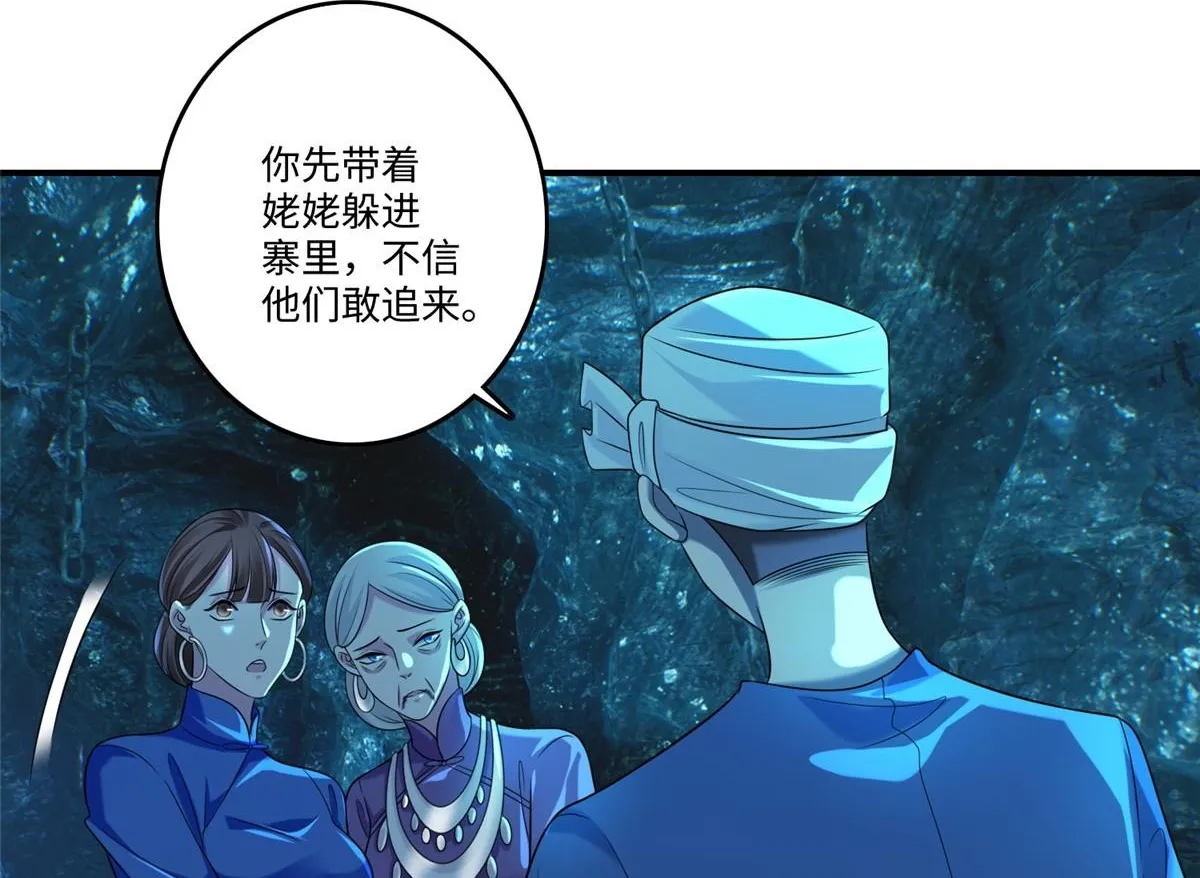 第一百三十四话 第15页