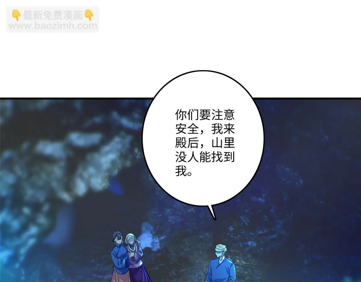 第一百三十四话 第19页