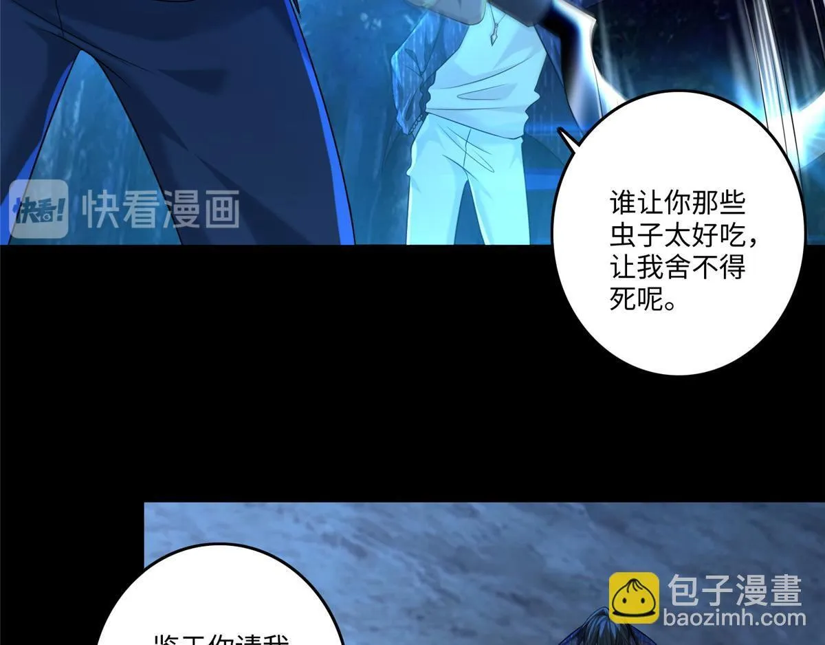 第一百三十四话 第35页