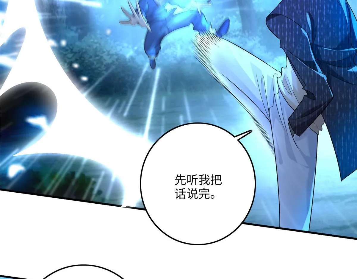 第一百三十四话 第51页