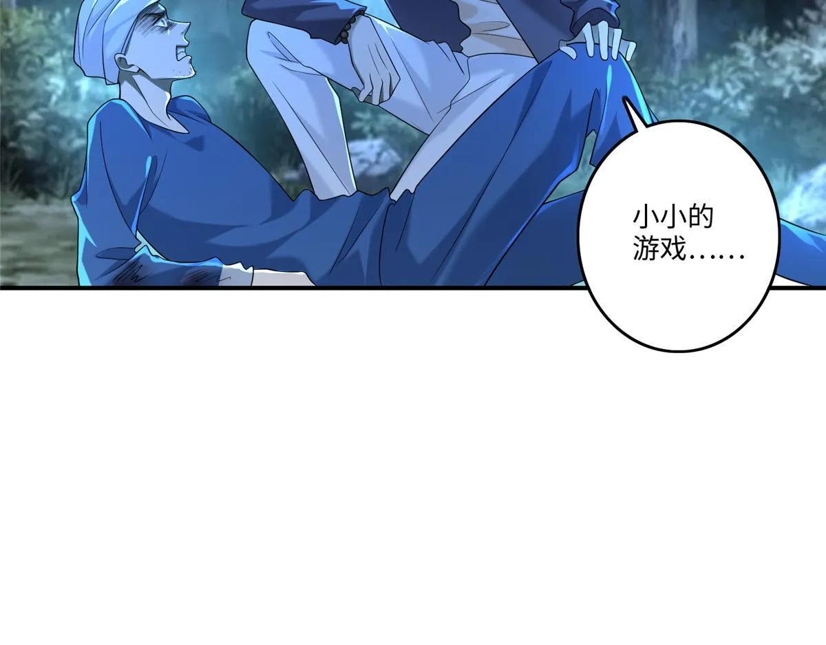 第一百三十四话 第61页