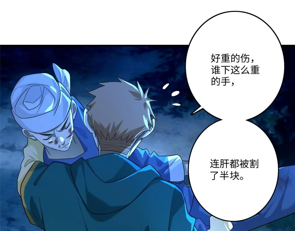第一百三十四话 第67页