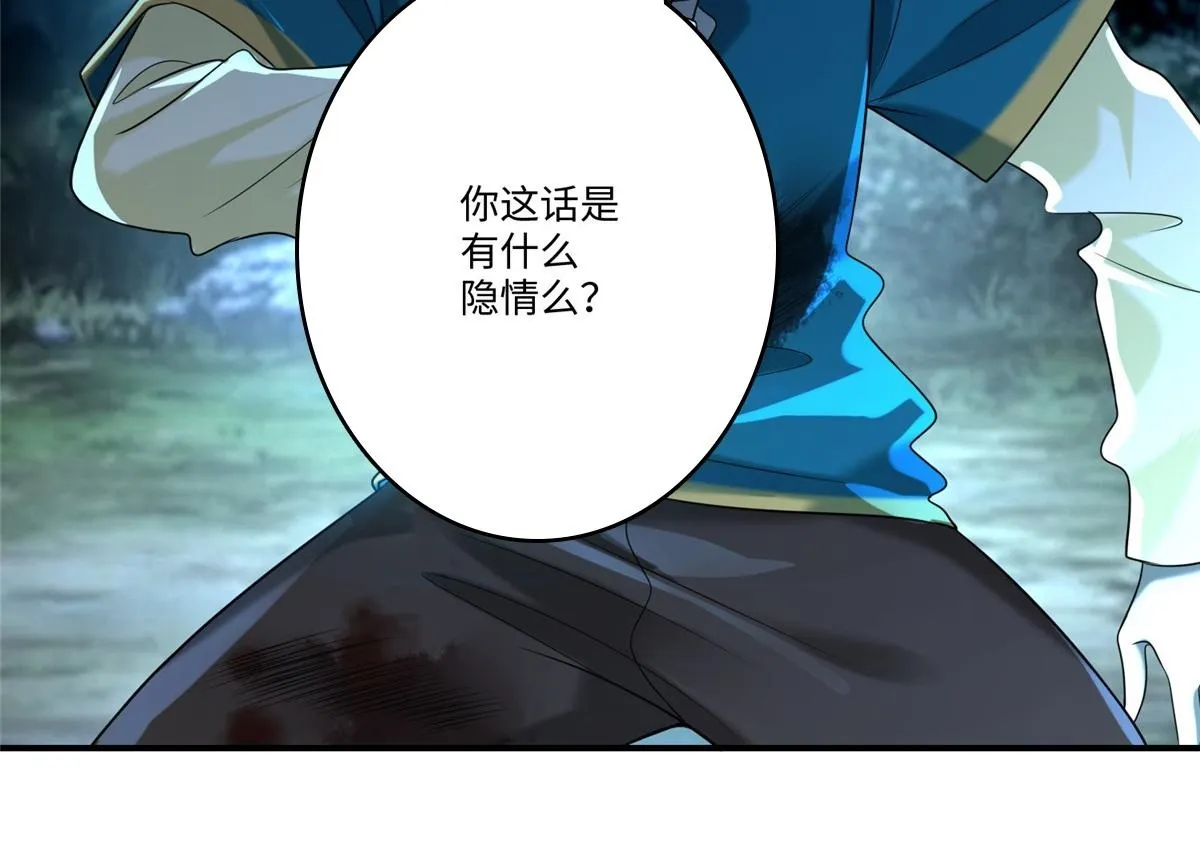 第一百三十四话 第79页