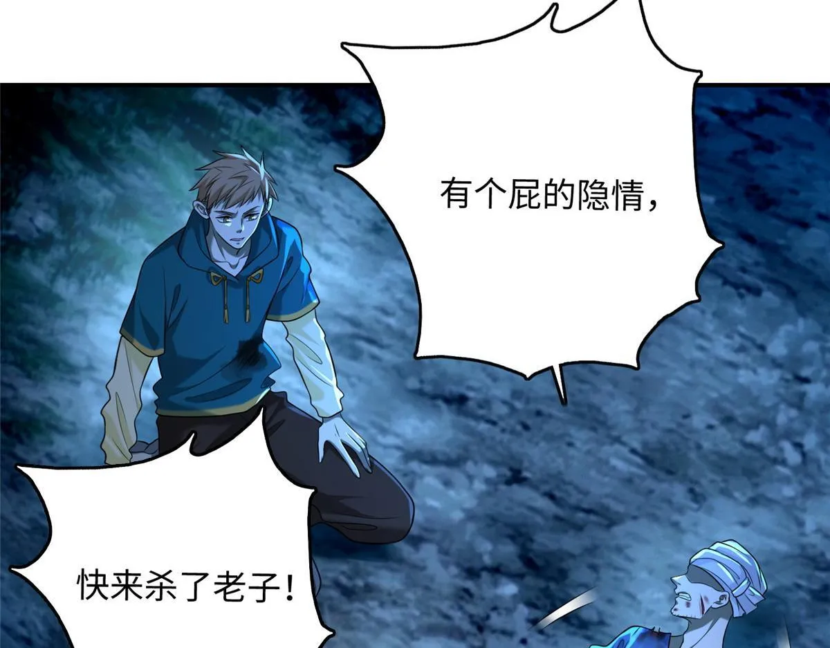 第一百三十四话 第80页