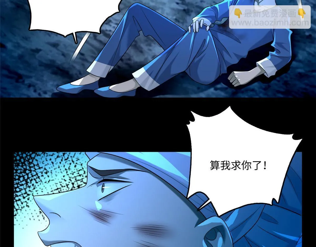 第一百三十四话 第81页