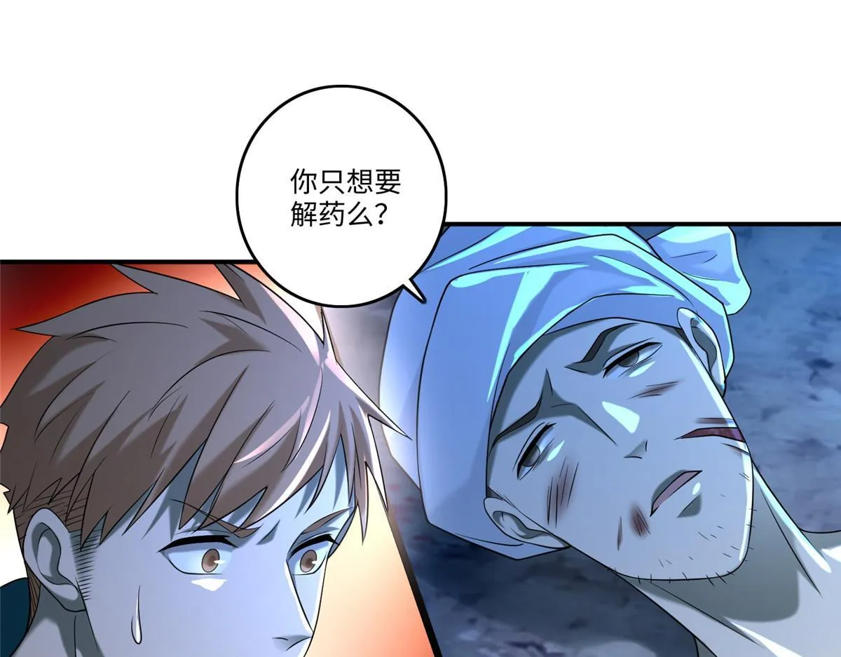 第一百三十四话 第86页