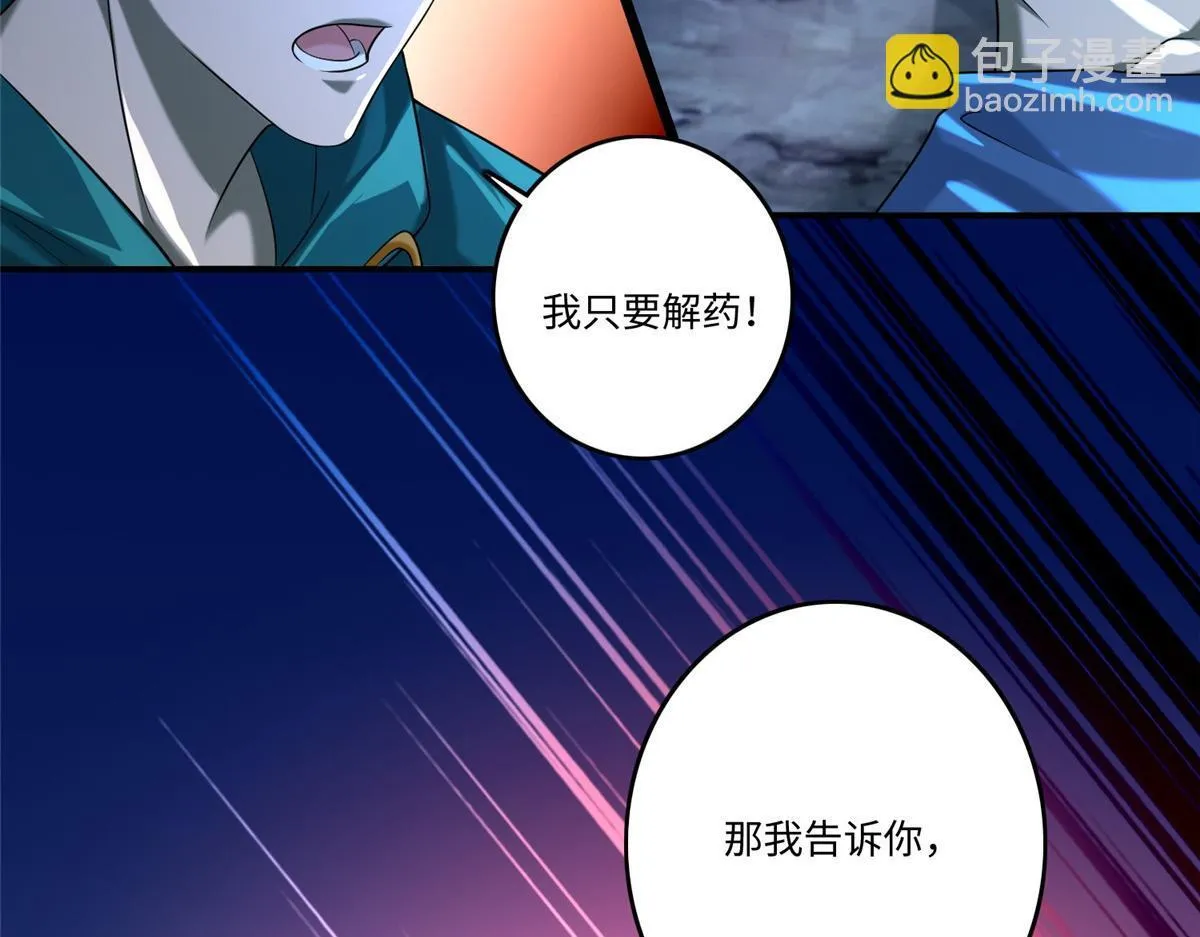 第一百三十四话 第87页