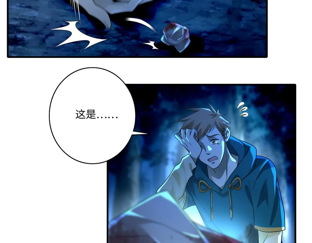 第一百三十五话 第7页