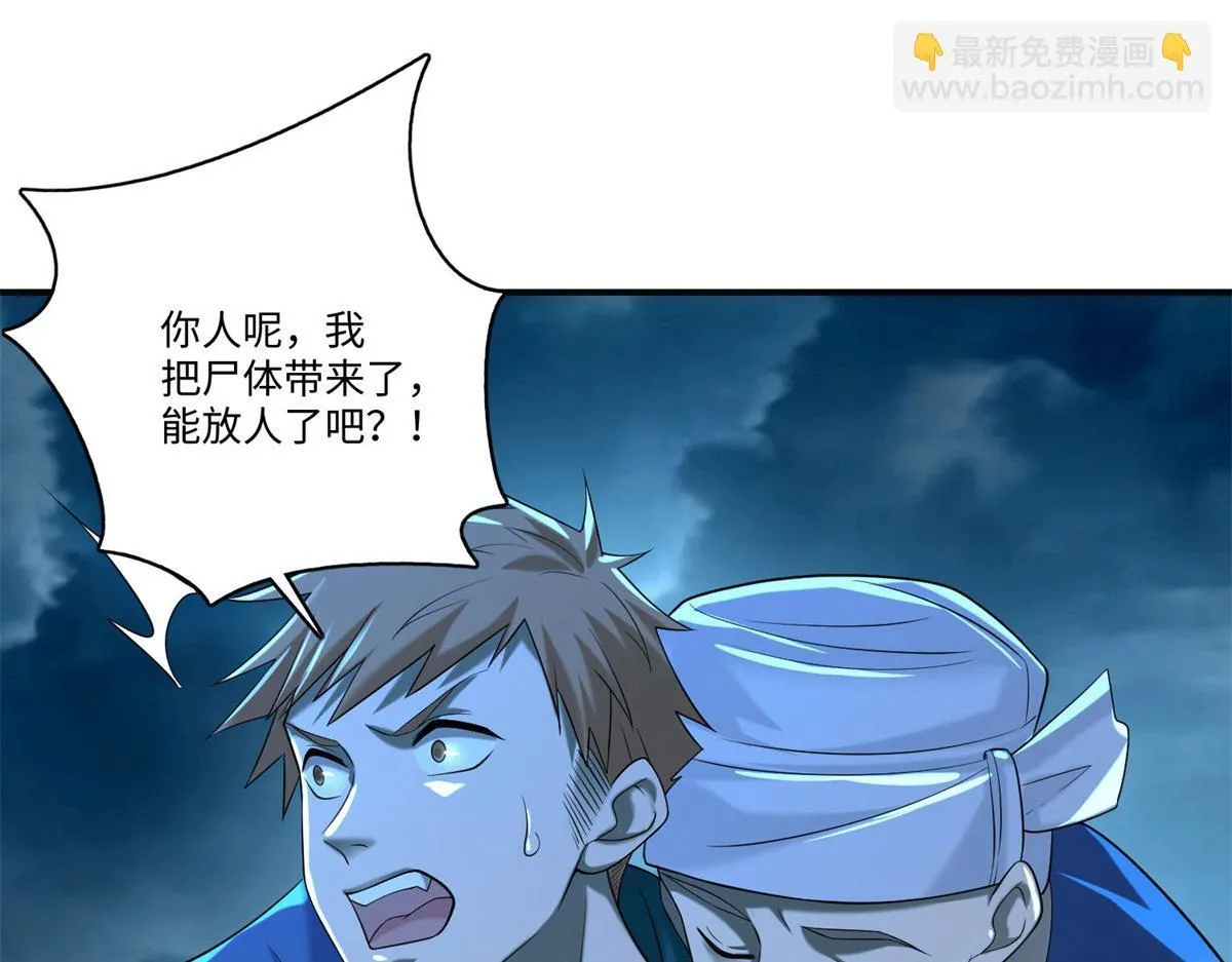 第一百三十五话 第26页