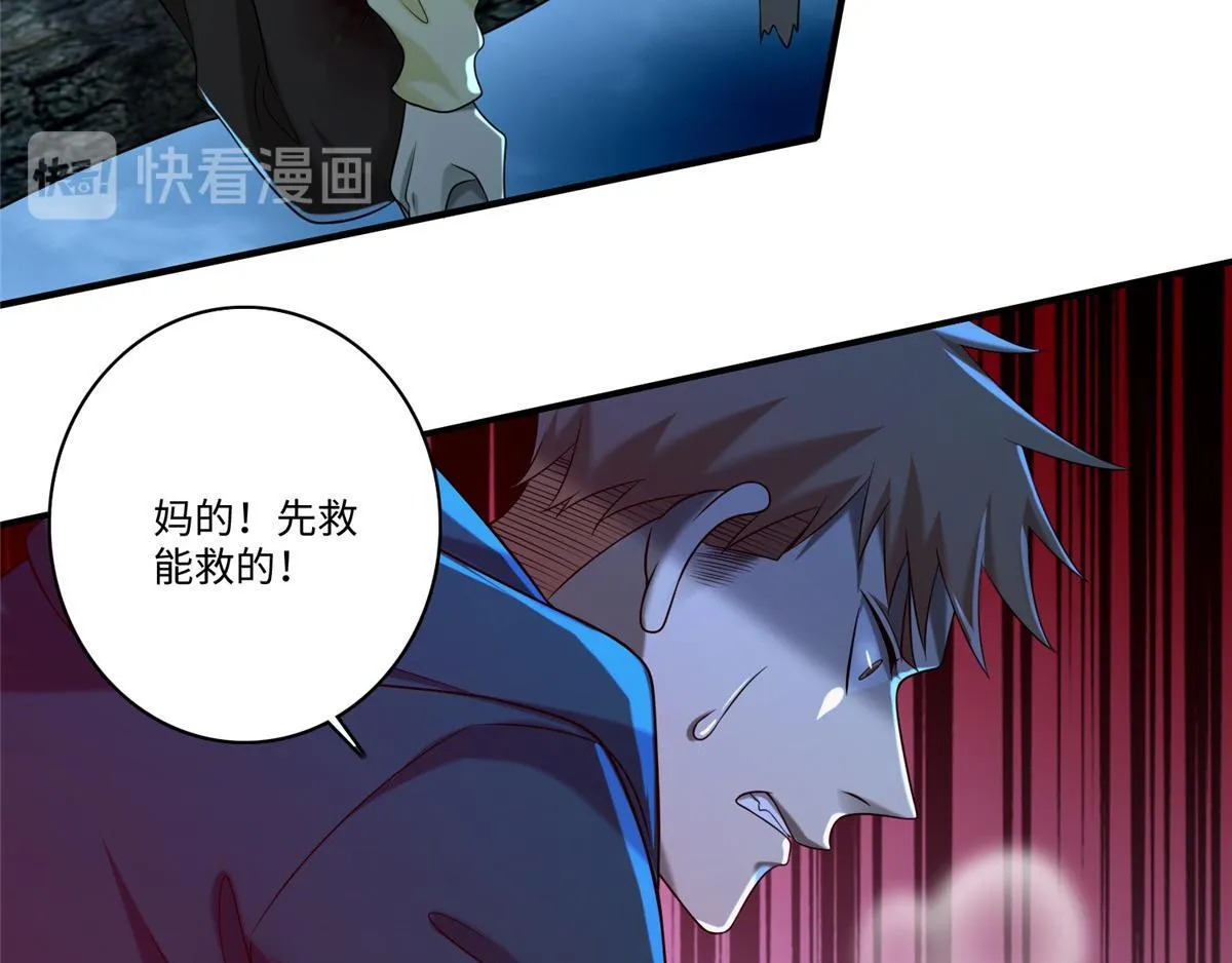 第一百三十五话 第52页