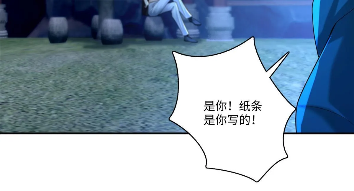 第一百三十五话 第71页