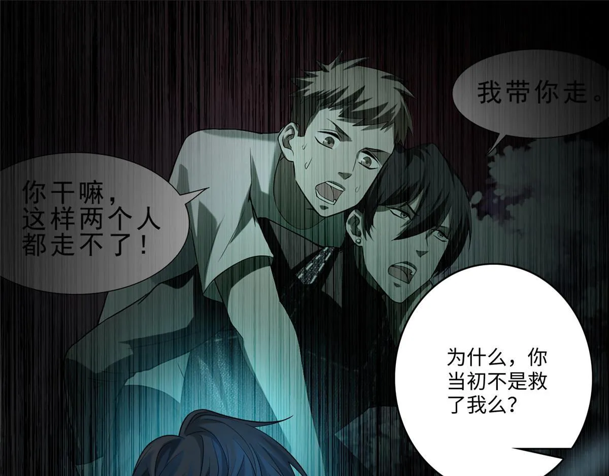 第一百三十五话 第72页