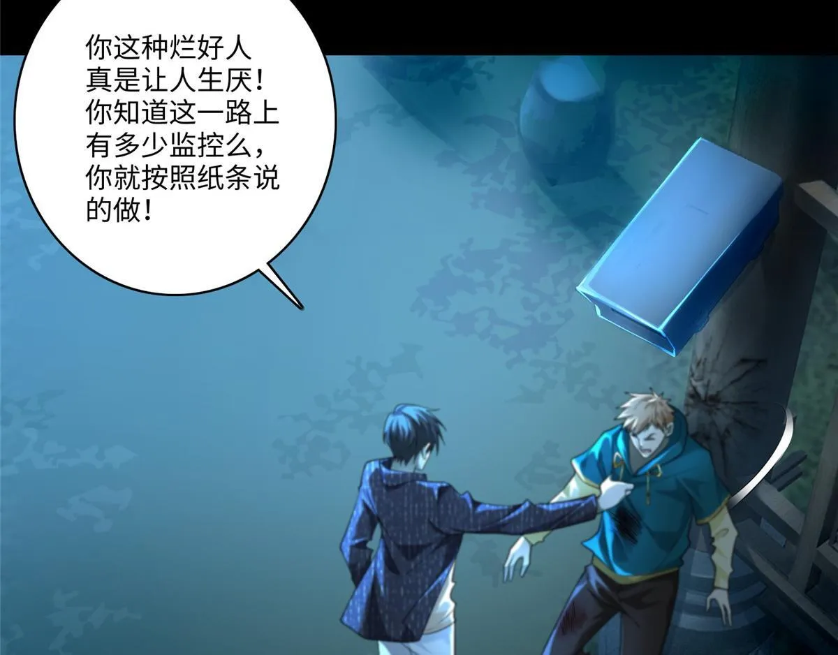 第一百三十五话 第84页