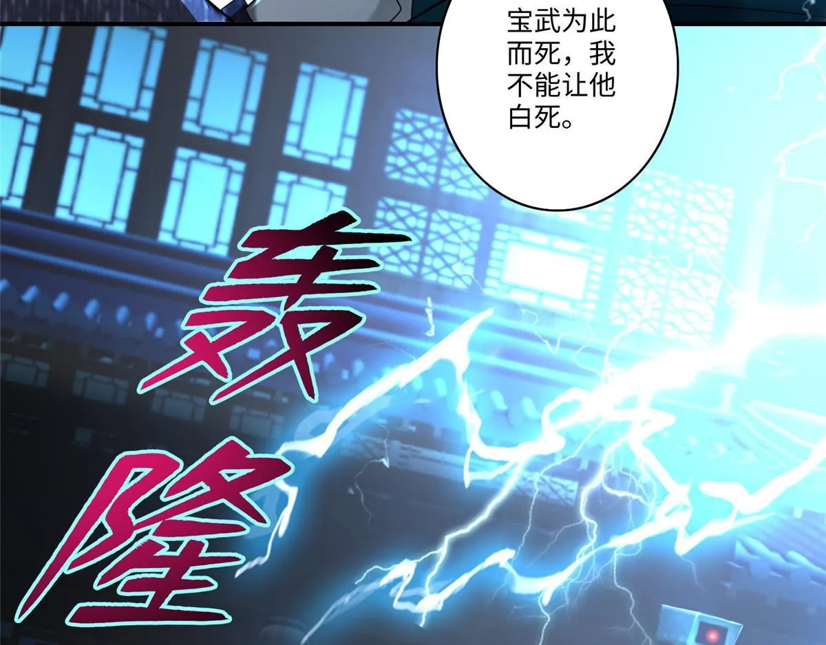 第一百三十五话 第88页