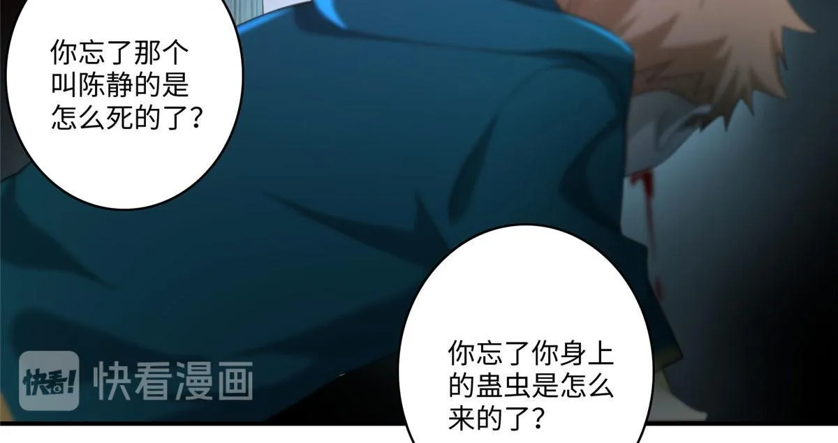 第一百三十六话 第20页