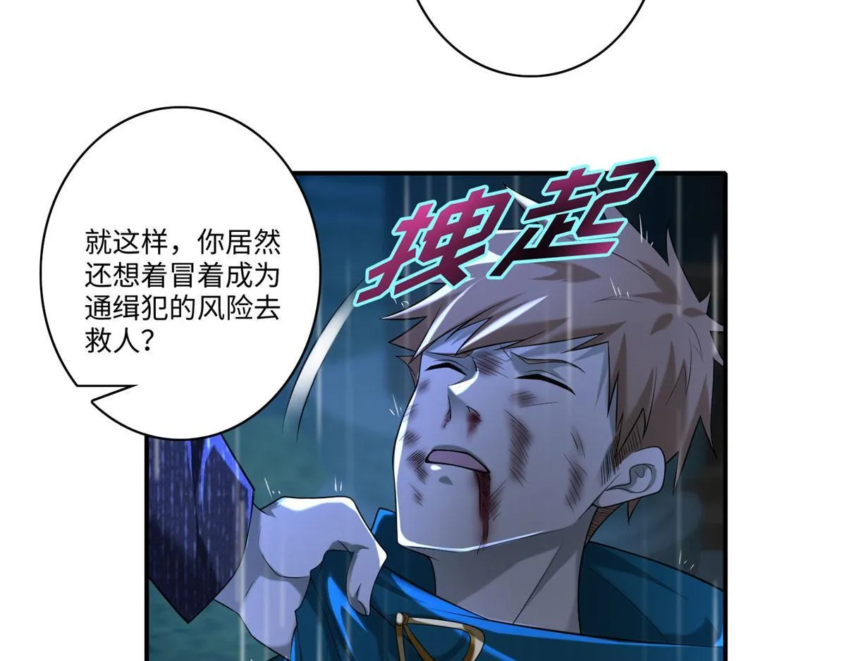 第一百三十六话 第21页