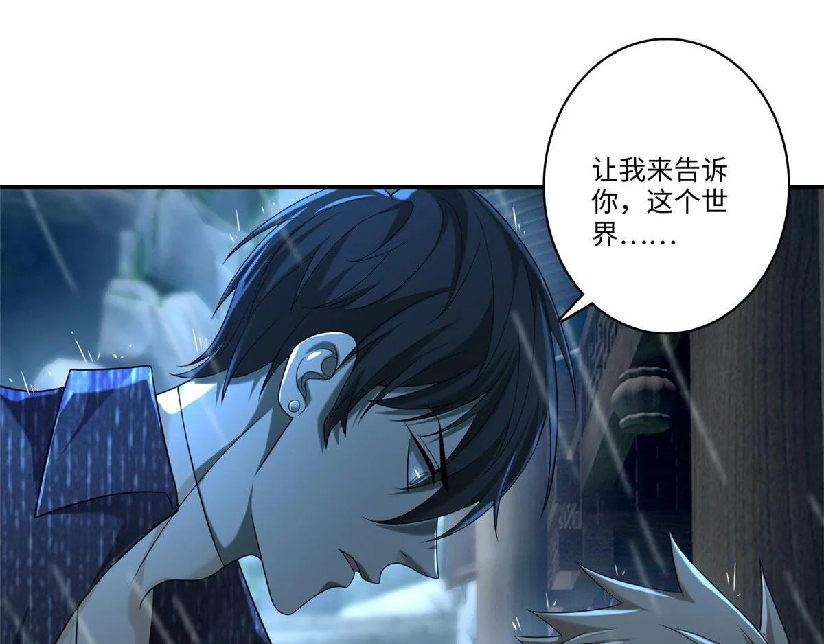 第一百三十六话 第23页