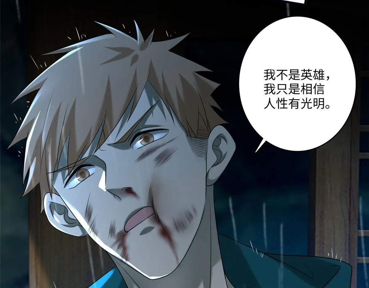 第一百三十六话 第29页