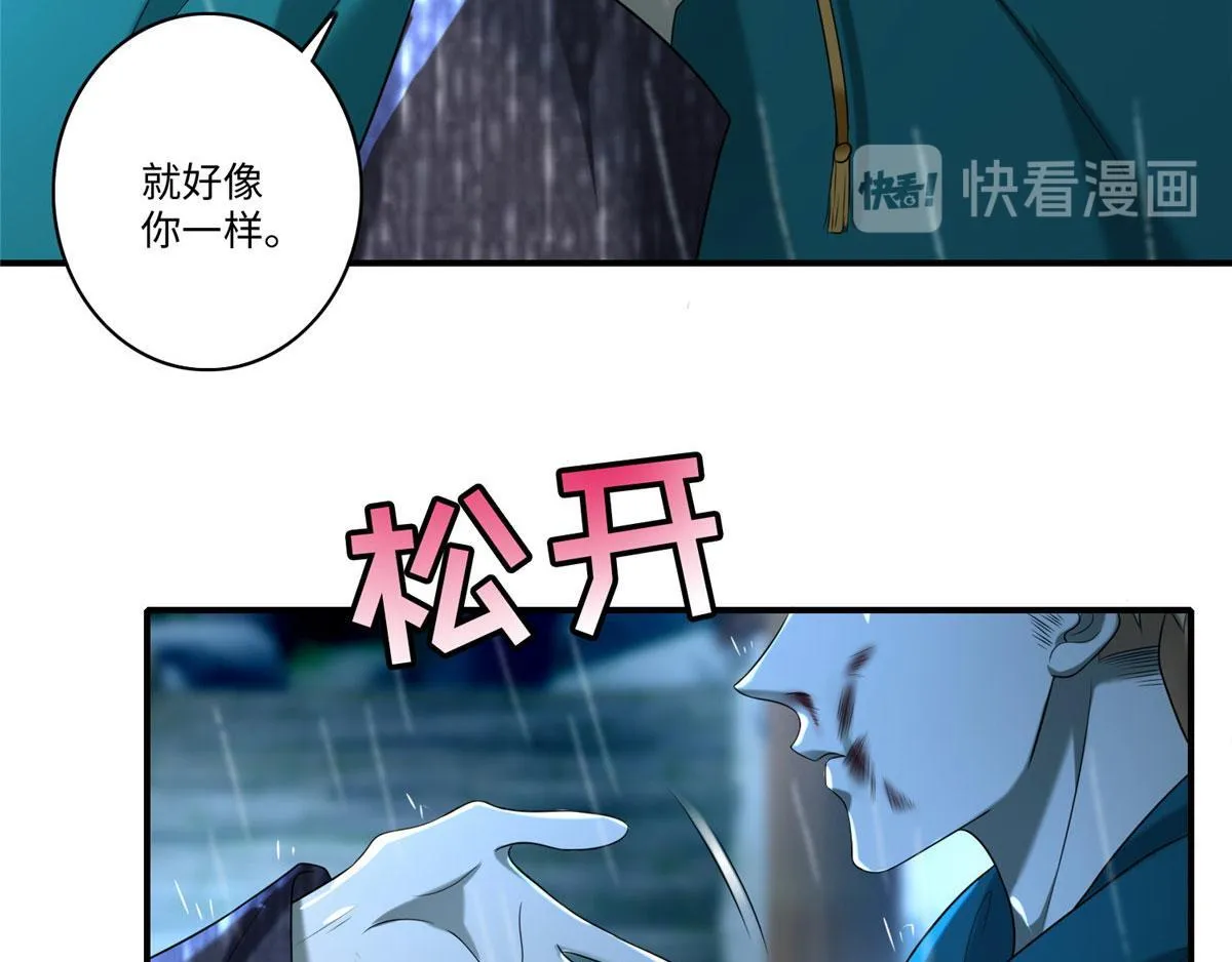 第一百三十六话 第31页