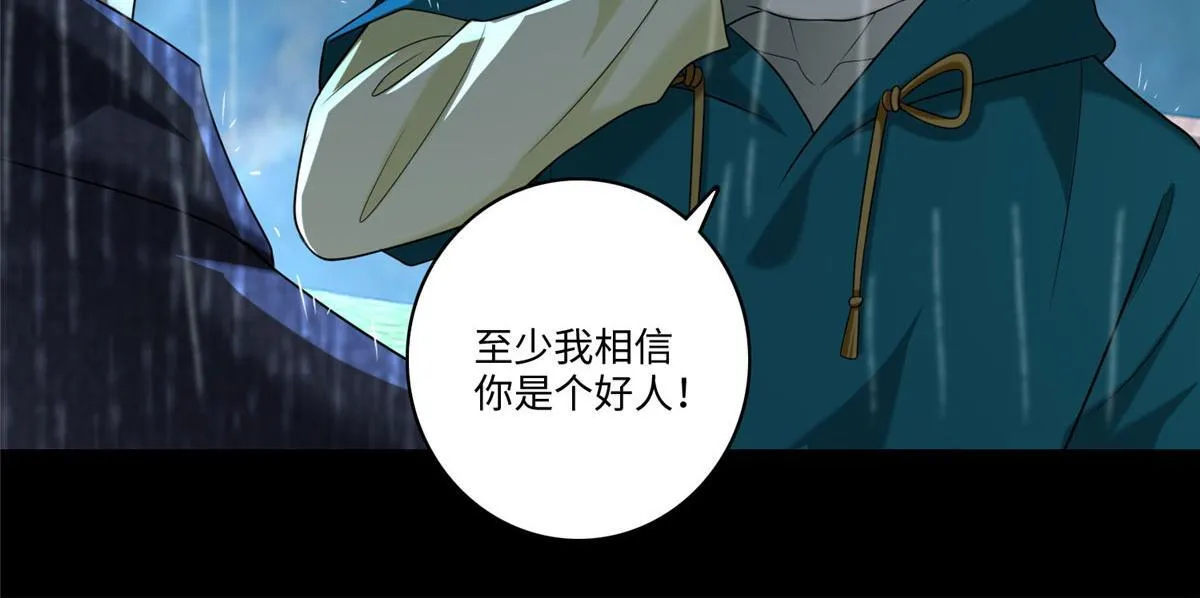第一百三十六话 第34页