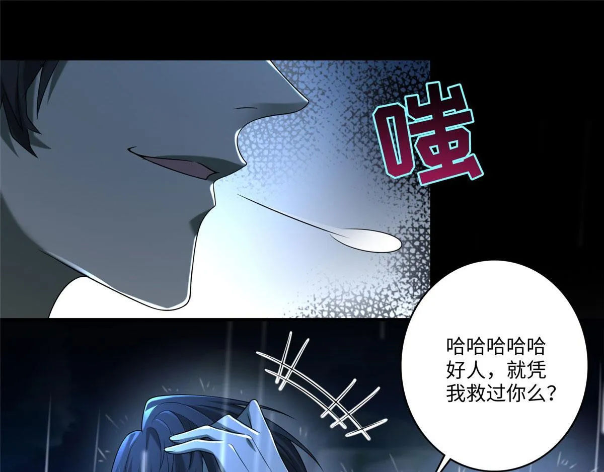 第一百三十六话 第35页