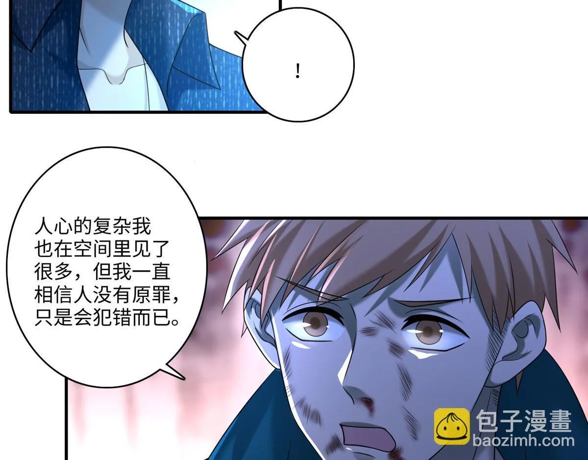 第一百三十六话 第39页