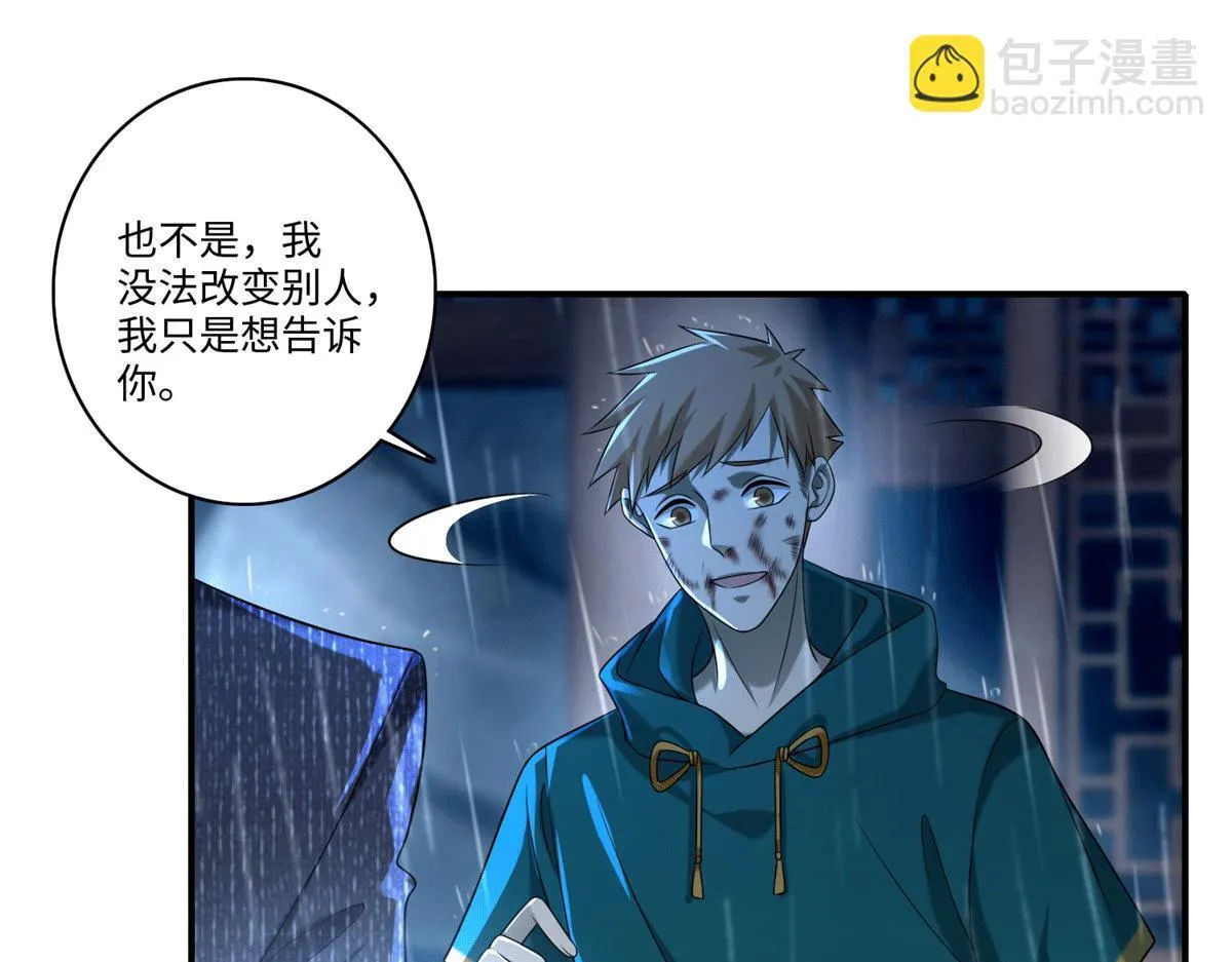 第一百三十六话 第45页