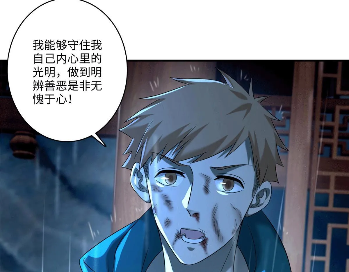 第一百三十六话 第47页