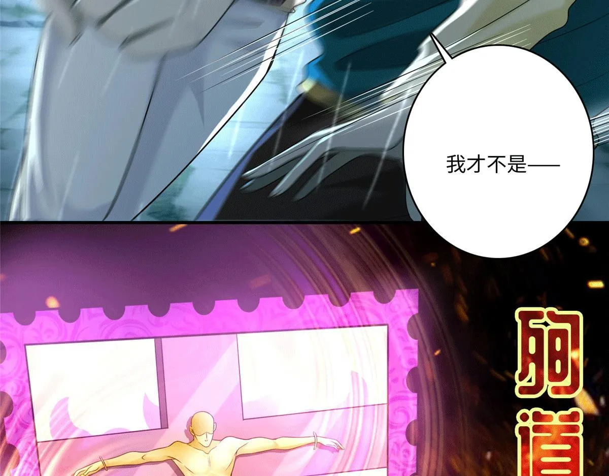 第一百三十六话 第53页
