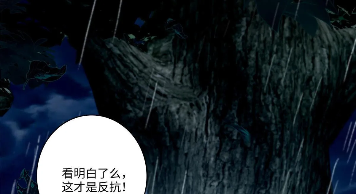 第一百三十六话 第76页