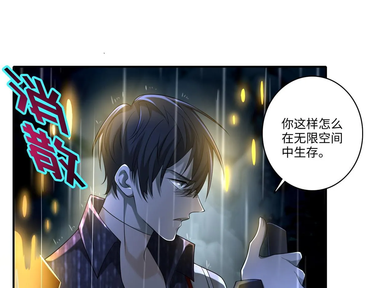 第一百三十六话 第81页