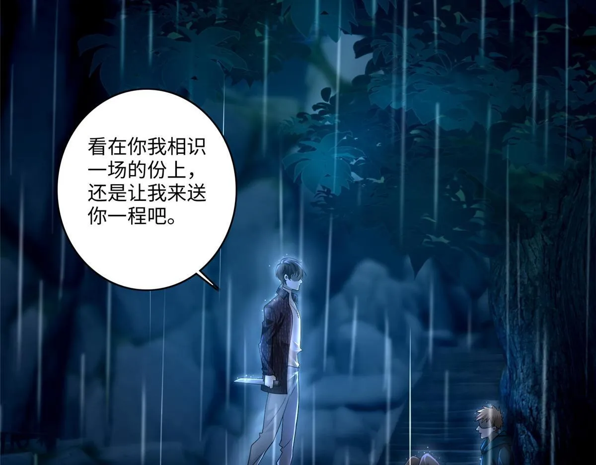 第一百三十六话 第83页