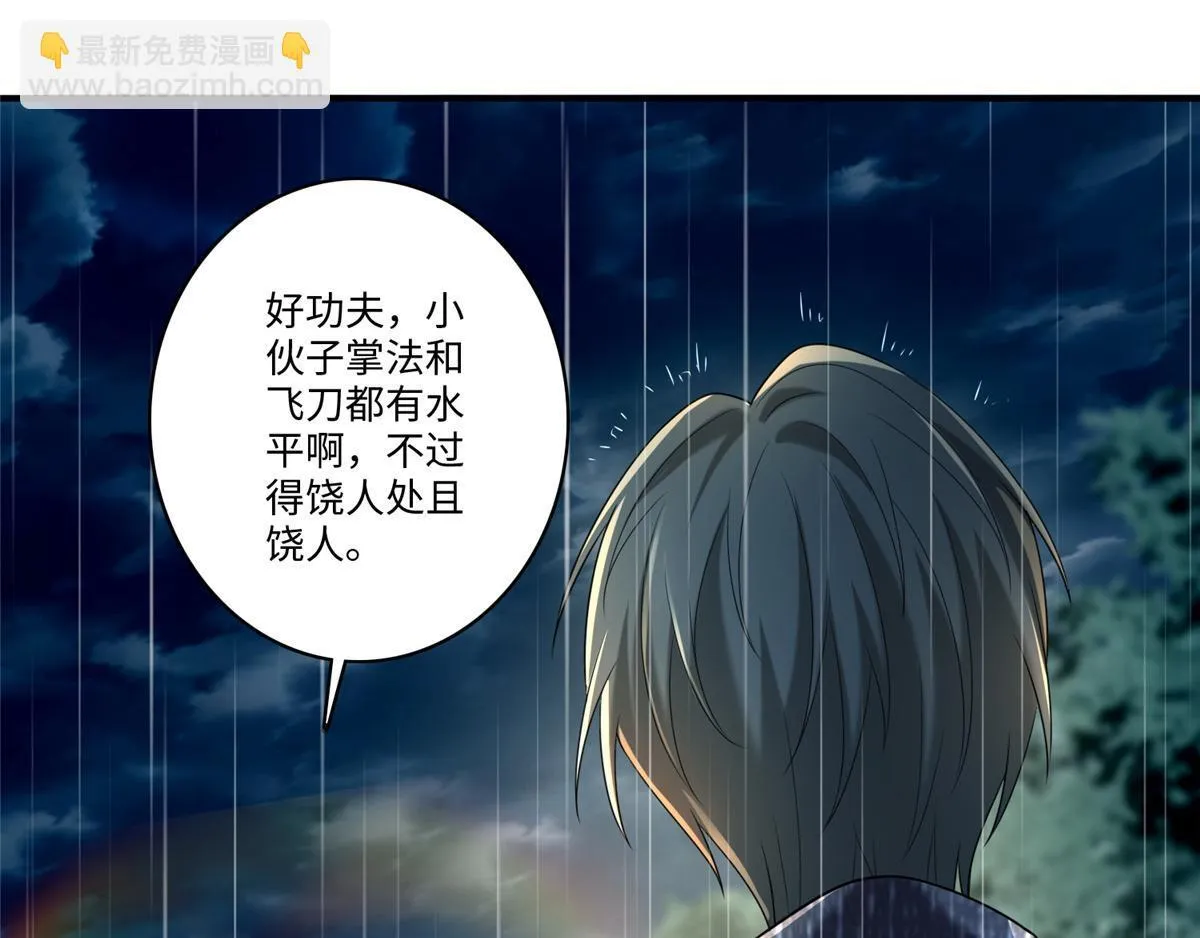 第一百三十七话 第25页