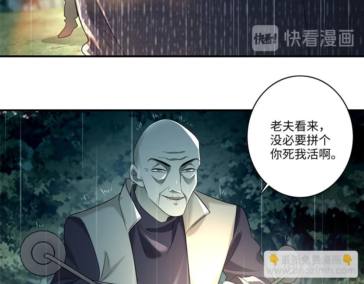 第一百三十七话 第27页