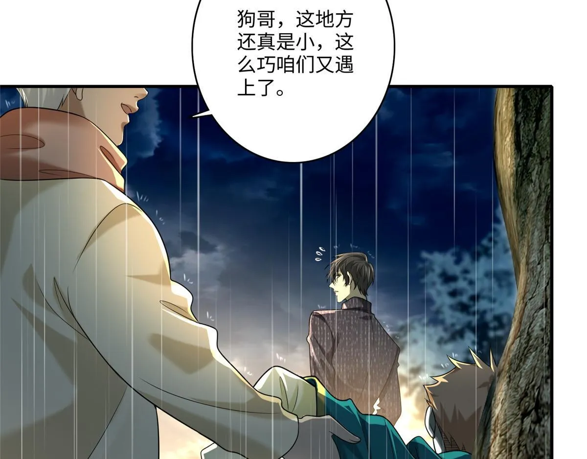 第一百三十七话 第31页