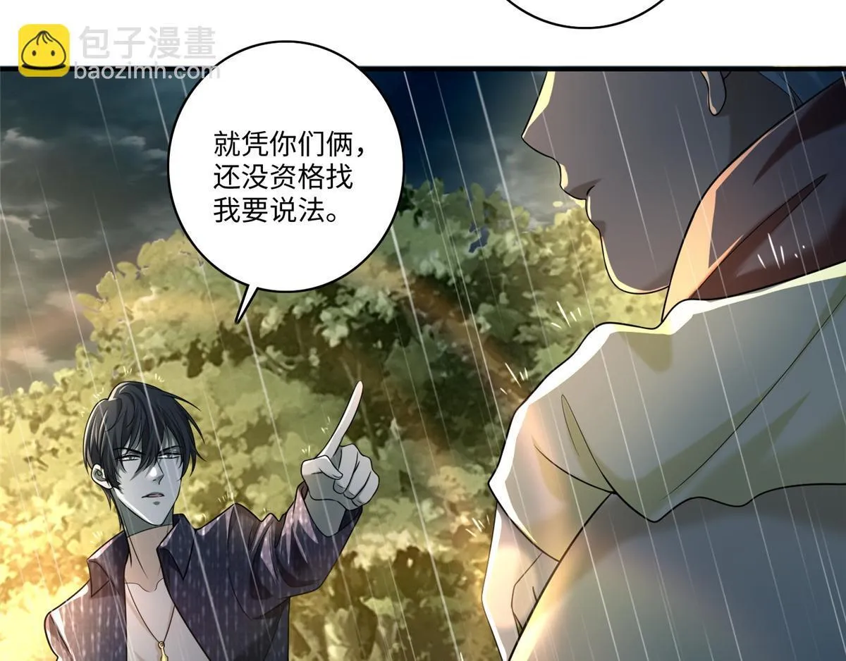 第一百三十七话 第35页