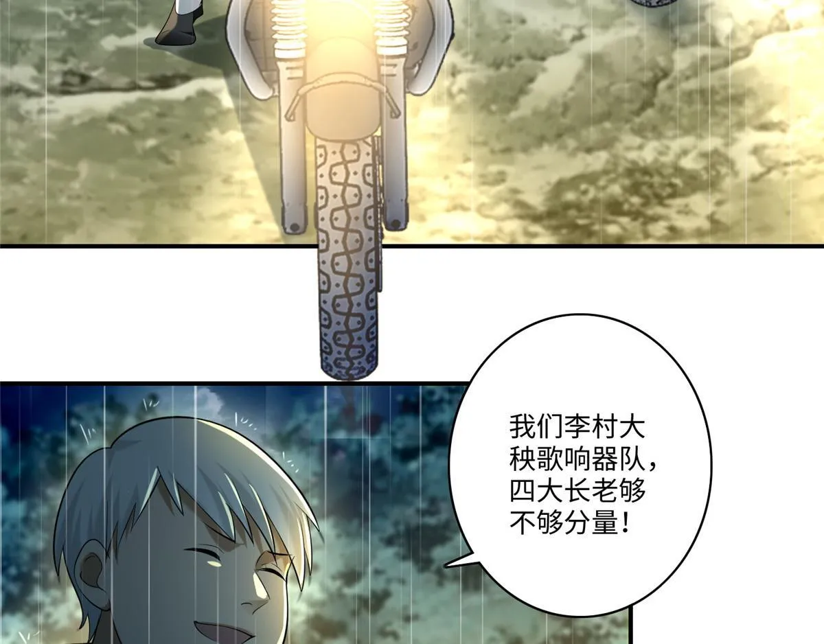 第一百三十七话 第39页