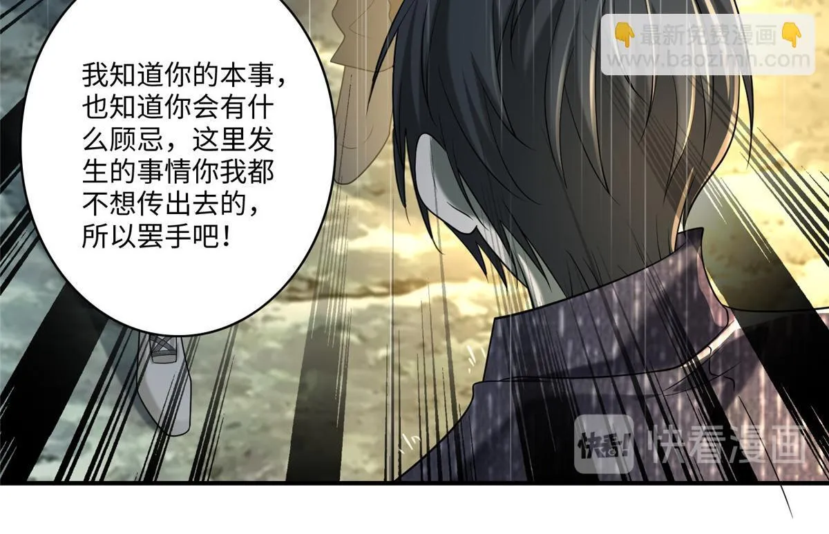 第一百三十七话 第46页