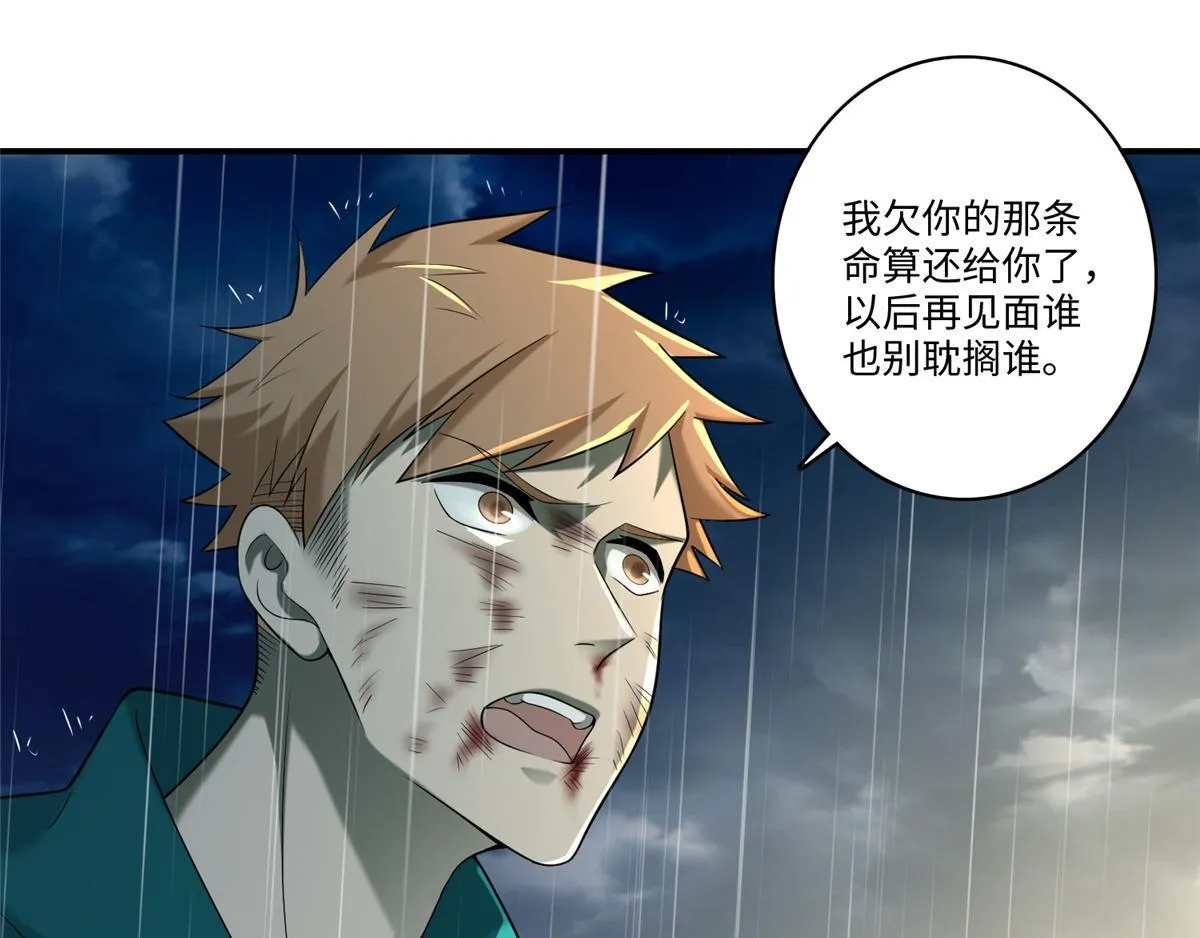 第一百三十七话 第47页